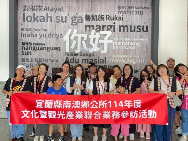 南澳鄉公所交流分享圖片10161