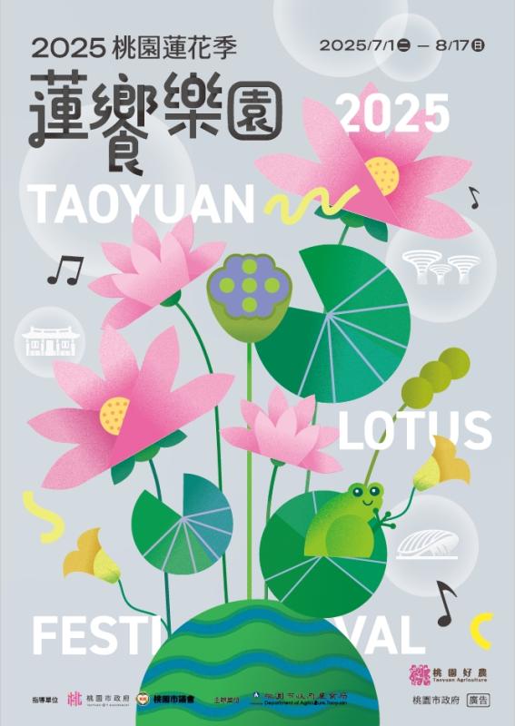 桃園蓮花季Misalama kita