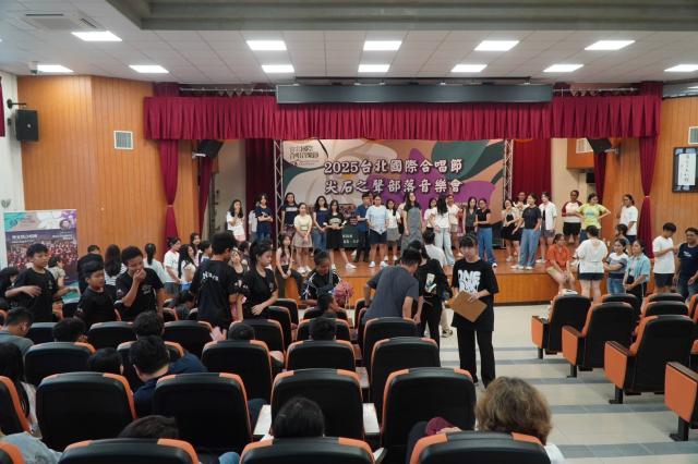 🎶✨【2025台北國際合唱音樂節 ✧ 原鄉部落音樂會】✨🎶圖片10439