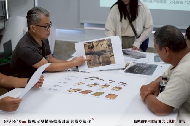 傳統龜甲屋建築文化復振工作坊圖片10472