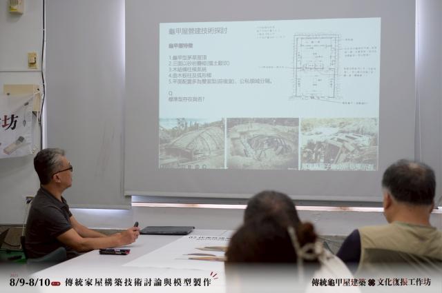 傳統龜甲屋建築文化復振工作坊圖片10469
