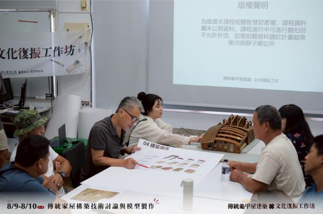 傳統龜甲屋建築文化復振工作坊圖片10470