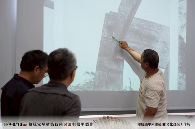 傳統龜甲屋建築文化復振工作坊圖片10474