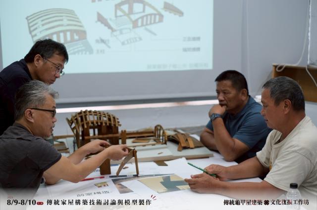 傳統龜甲屋建築文化復振工作坊圖片10476