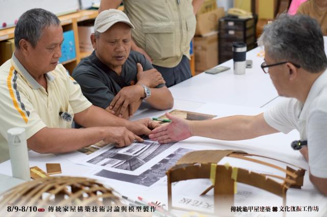傳統龜甲屋建築文化復振工作坊圖片10478