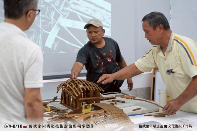 傳統龜甲屋建築文化復振工作坊圖片10480