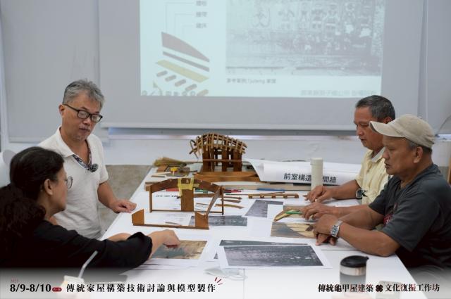 傳統龜甲屋建築文化復振工作坊圖片10481