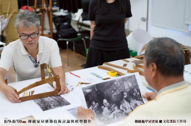 傳統龜甲屋建築文化復振工作坊圖片10482
