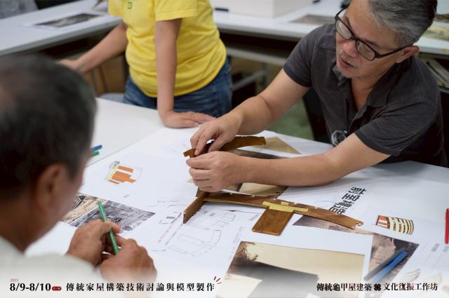 傳統龜甲屋建築文化復振工作坊圖片10477