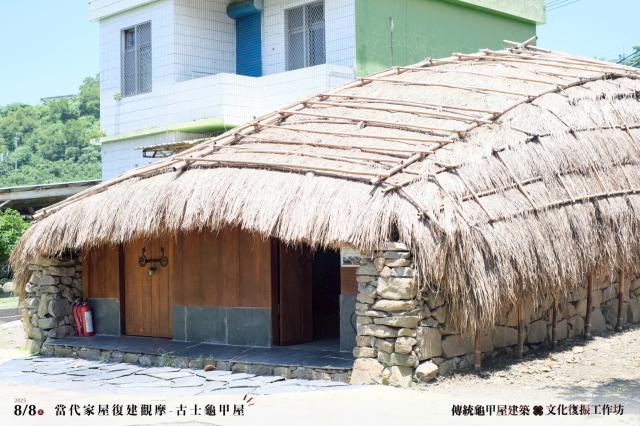 傳統龜甲屋建築文化復振工作坊圖片10485
