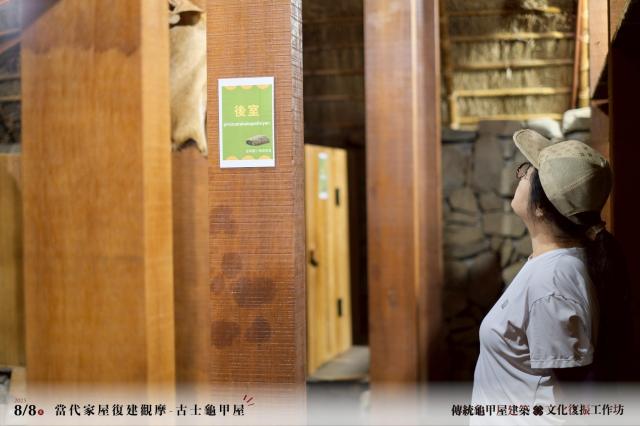 傳統龜甲屋建築文化復振工作坊圖片10490