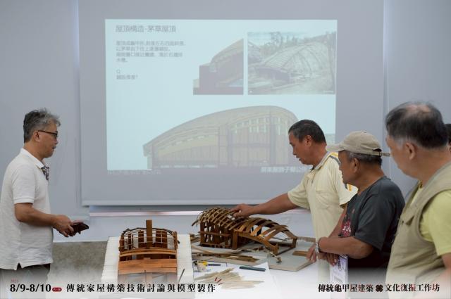 傳統龜甲屋建築文化復振工作坊圖片10484