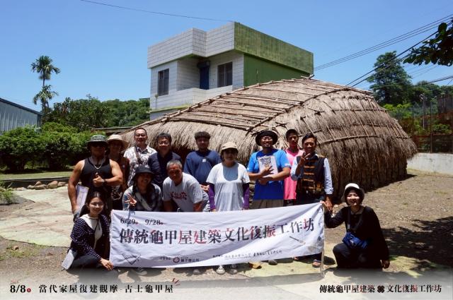 傳統龜甲屋建築文化復振工作坊圖片10492