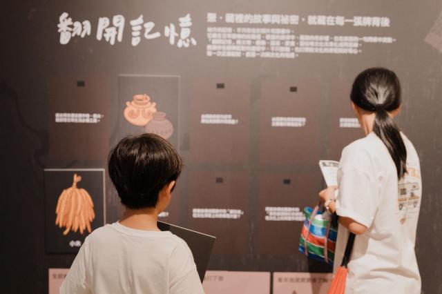 聚．藏——地方記憶與文化的交會圖片10561