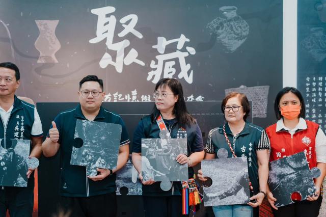 聚．藏——地方記憶與文化的交會圖片10588