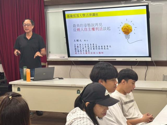 原住民法律講座｜人生的最後期末考圖片10687