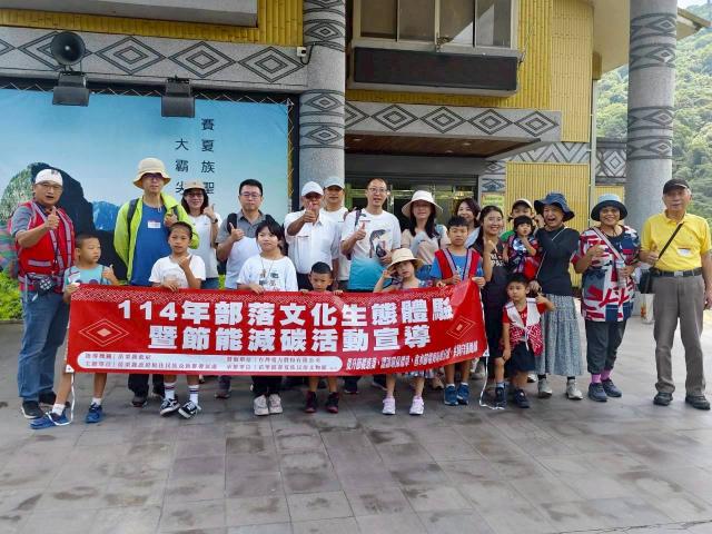 部落文化生態體驗暨節能減碳活動宣導圖片10733