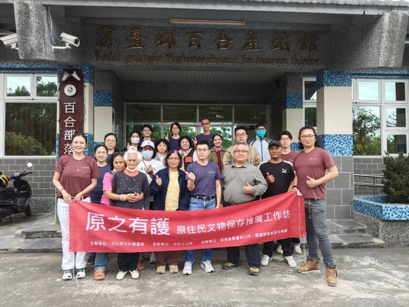 2025原住民文物保存推廣工作坊-「原之有護」	活動時間