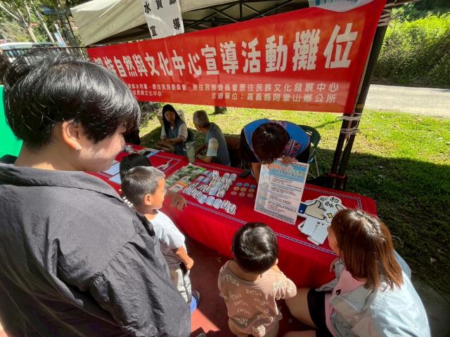 鄒族自然與文化中心第二場文化推廣暨 水資源宣導活動圖片10813