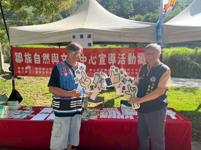 鄒族自然與文化中心第二場文化推廣暨 水資源宣導活動圖片10811