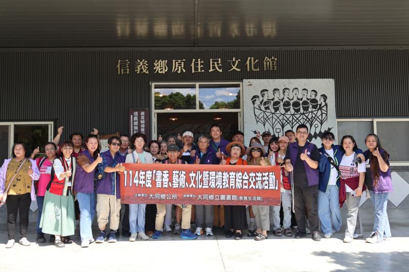 宜蘭縣大同鄉生活館 館際交流