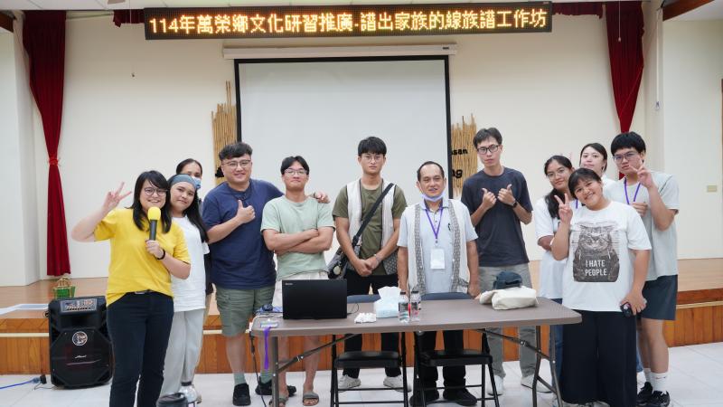 譜出家族的線-萬榮鄉太魯閣族譜工作坊