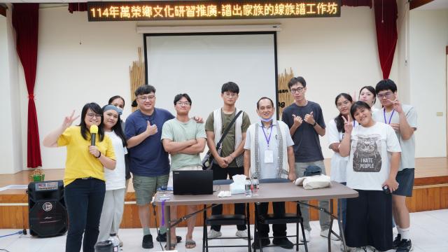 譜出家族的線-萬榮鄉太魯閣族譜工作坊圖片10964