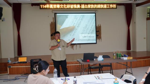 譜出家族的線-萬榮鄉太魯閣族譜工作坊圖片10965