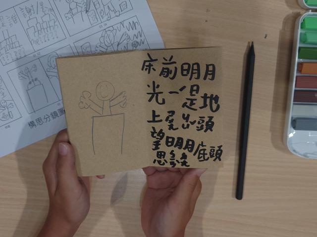 【《你來顧著火吧》特展延伸活動】名字的故事：寫下屬於你的小書圖片11155