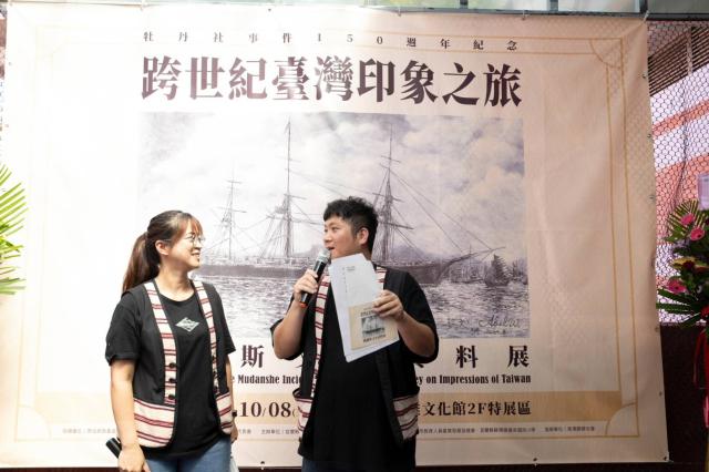 牡丹社事件紀念150週年·跨世紀臺灣印象之旅——俄羅斯文史資料特展開幕圖片11351