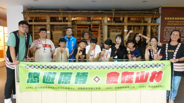 悠遊原博-食在山林圖片11359