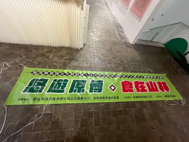 悠遊原博-食在山林圖片11374