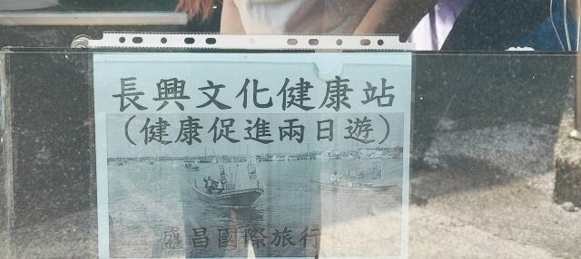 桃園復興鄉社區發展協會圖片11724