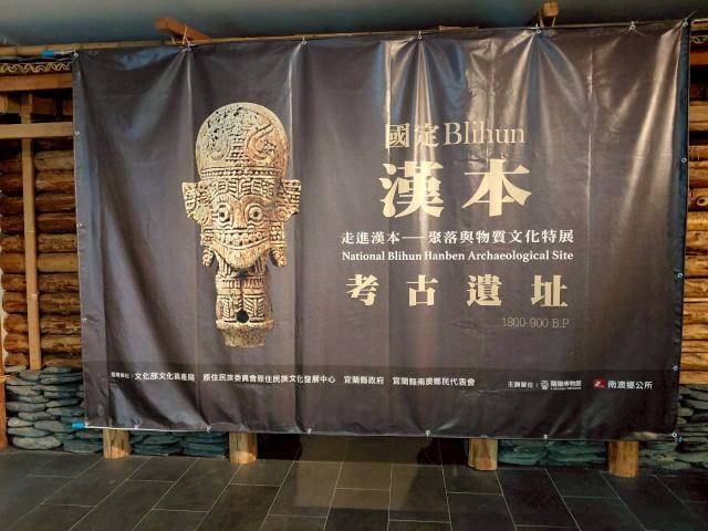 國定Blihun考古遺址宣傳活動圖片12028
