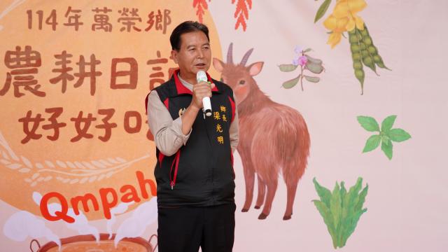 114年度萬榮鄉原住民族 『農耕日記好好吃‧Qmpah ta!』特展圖片12194