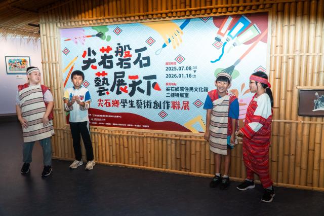 【尖若磐石-藝展天下】尖石鄉學生藝術創作特展圖片12502