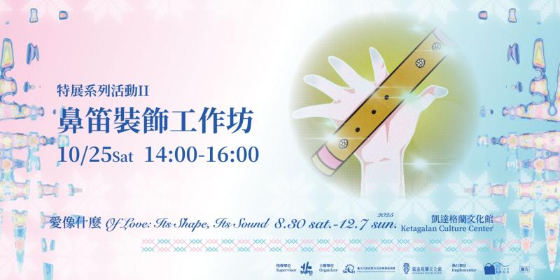 《愛像什麼特展》延伸活動