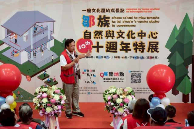 一座文化屋的成長記：鄒族自然與文化中心十周年特展開幕圖片12538