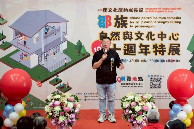 一座文化屋的成長記：鄒族自然與文化中心十周年特展開幕圖片12539