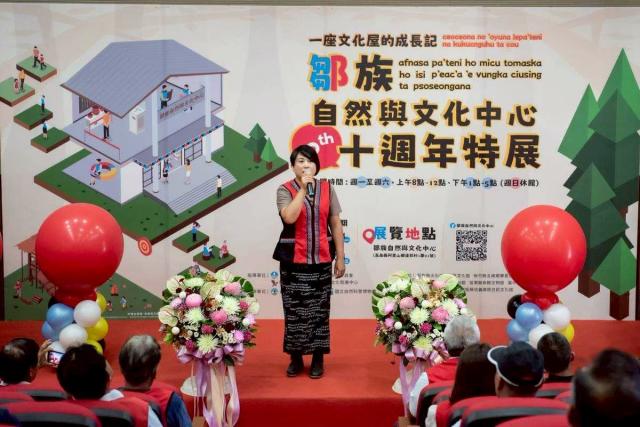 一座文化屋的成長記：鄒族自然與文化中心十周年特展開幕圖片12543