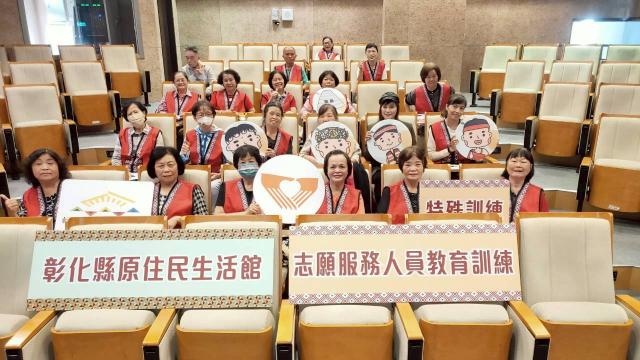 114年彰化縣原住民生活館志願服務人員教育訓練圖片12634