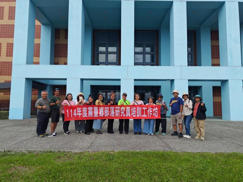 14 年度霧臺鄉部落研究員部落參訪計畫