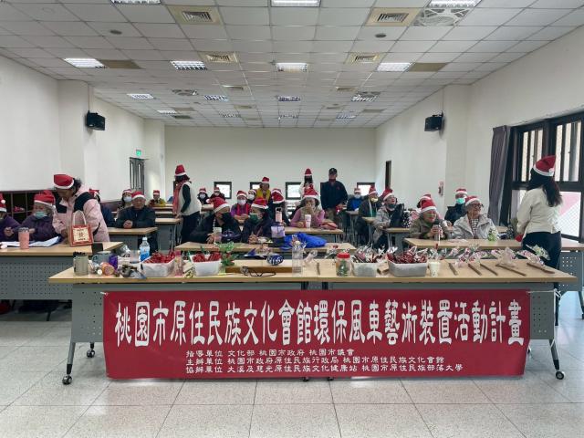 桃園市原住民族文化會館環保風車藝術裝置活動計畫圖片13075