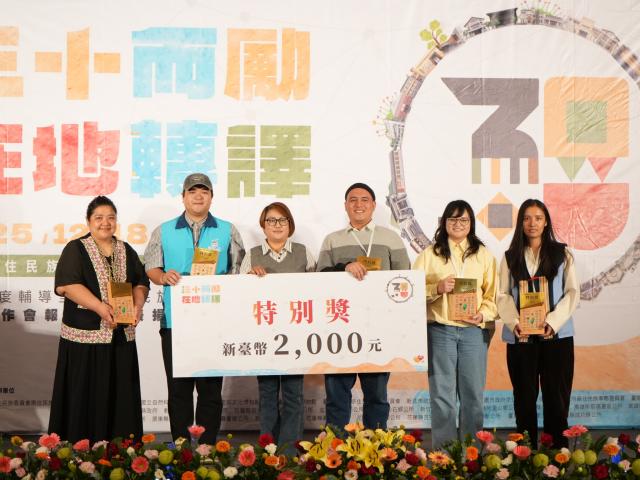 114年度輔導全國原住民族文化館期末工作會報暨績優表揚成果展圖片13261