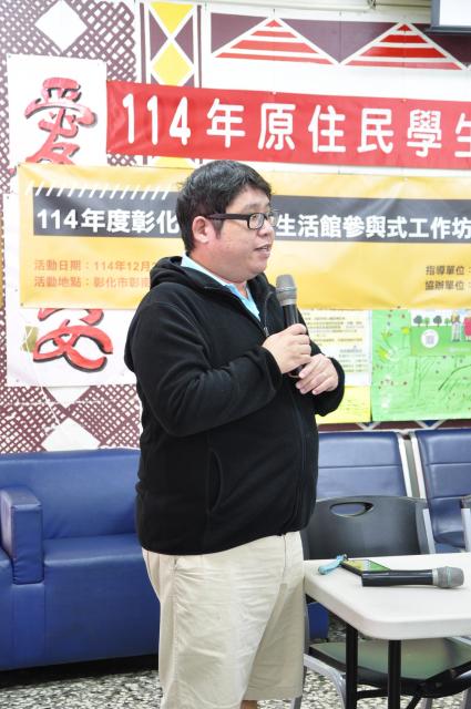 114年度彰化縣原住民生活館參與式工作坊圖片13374