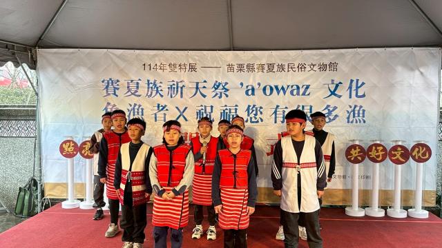 賽夏族-祈天祭圖片13399