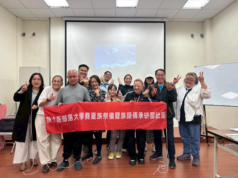 賽夏族族語祭儀傳承研習班