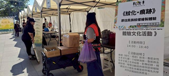 🌾2025深耕收穫在臺南｜原住民族紋樣繪製體驗活動圖片13490