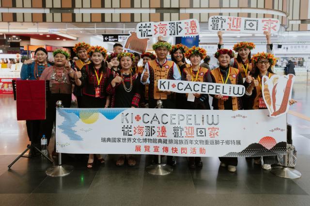 「ki cacepeliw 從海那邊‧歡迎回家」瑞典國家世界文化博物館典藏排灣族百年文物重返獅子鄉特展 快閃活動圖片13512