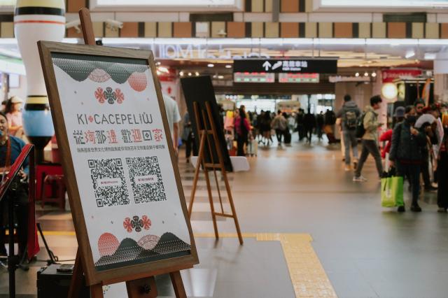 「ki cacepeliw 從海那邊‧歡迎回家」瑞典國家世界文化博物館典藏排灣族百年文物重返獅子鄉特展 快閃活動圖片13518